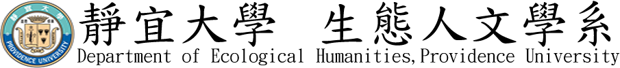 生態人文學系-Logo
