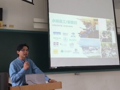 【特色教學】1121生態人文學系_方濟生態論壇演講-企業需要永續活動嗎?圖片