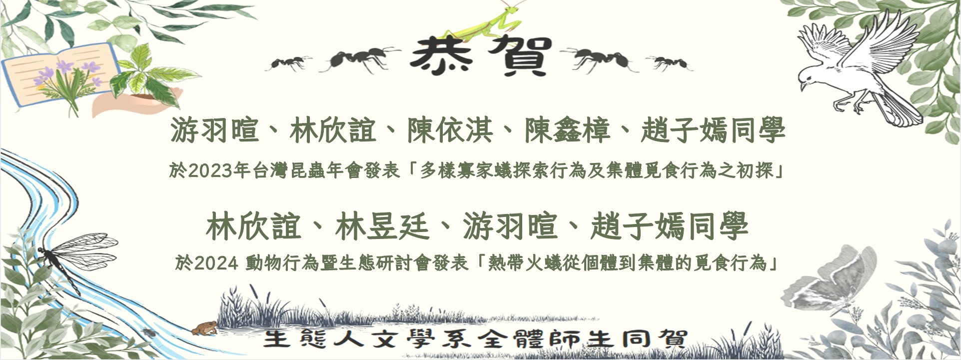 研討會發表
