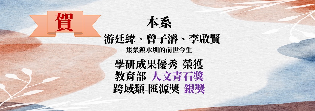 115年教育部青石獎_學生