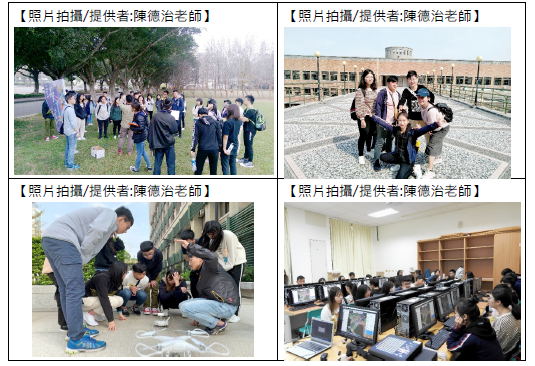 【特色教學】1072地理資訊系統概論、地景探索大冒險家__2項