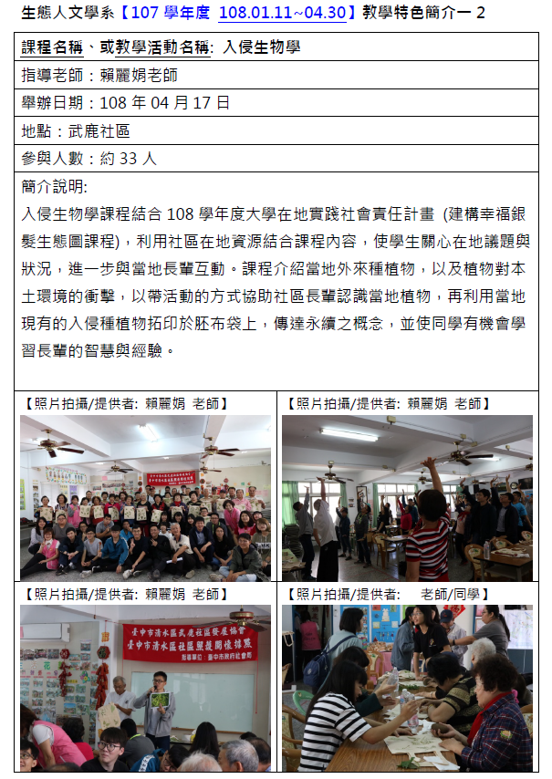 入侵生物學