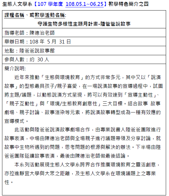 路爸爸說故事1