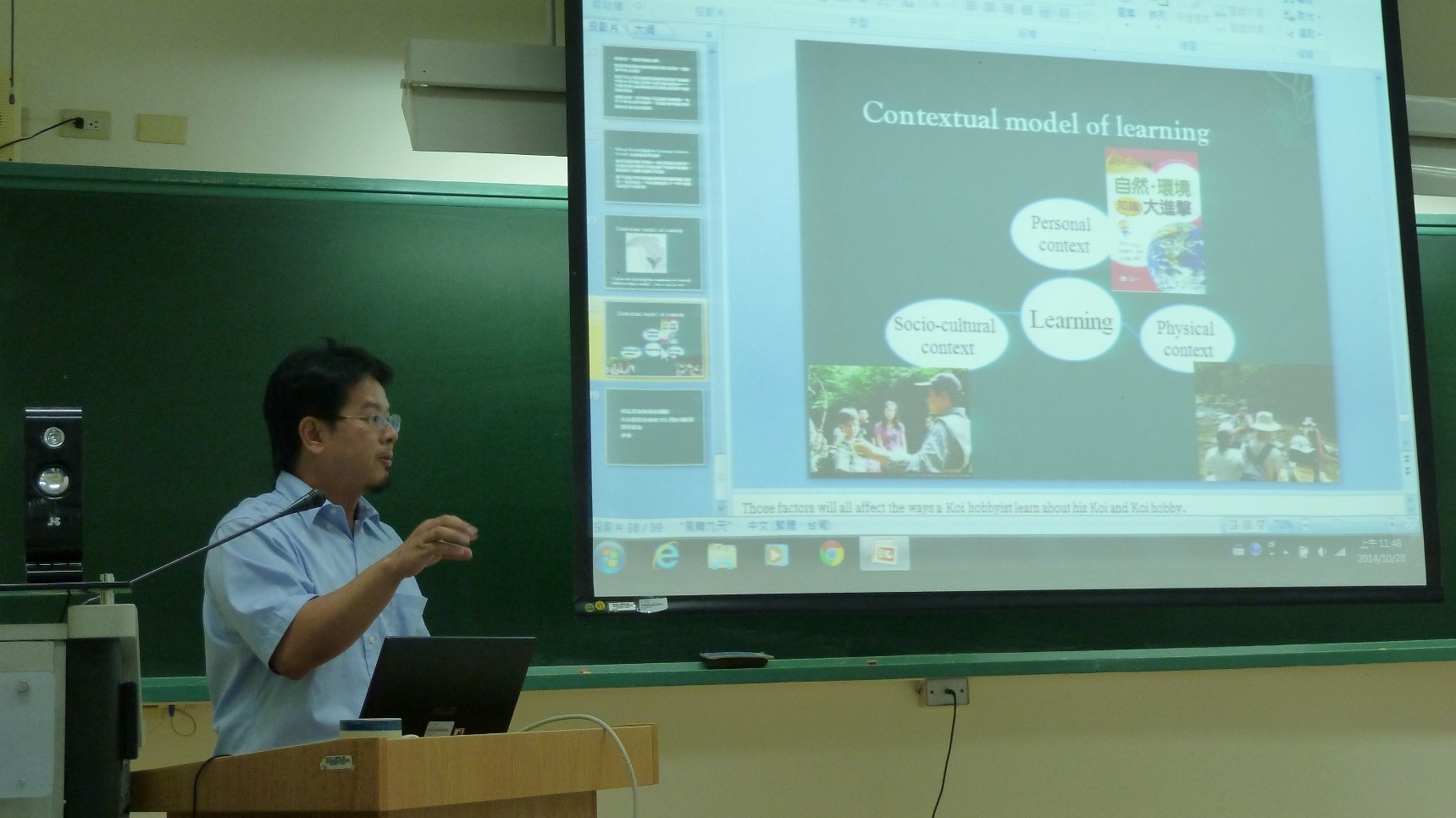 生態人文學家咖啡館-活動報導：在開放式探究情境中探究自然 - 顏瓊芬