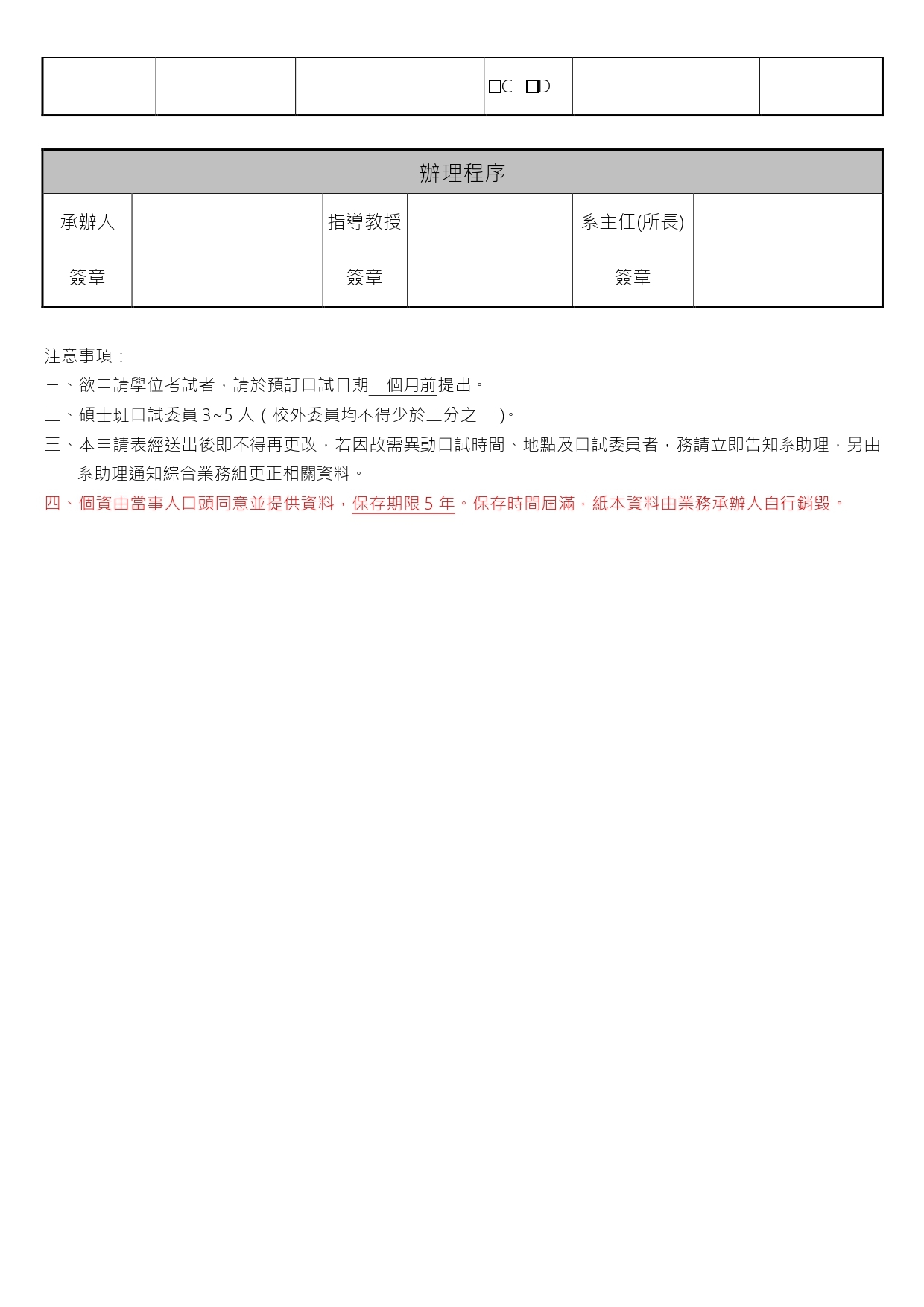 碩士班