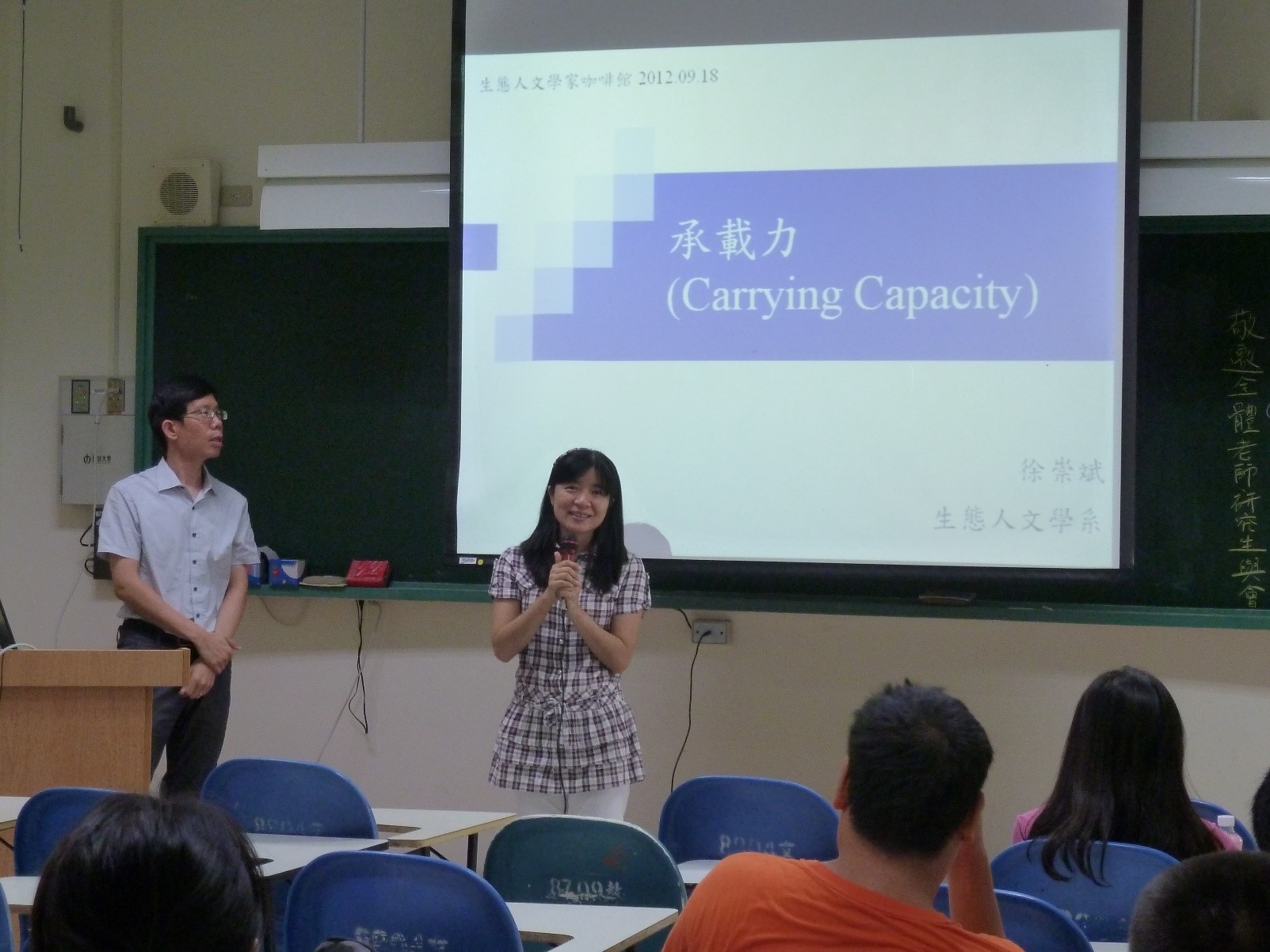 【生態人文學家咖啡館】活動報導:徐崇斌老師 承載力(Carrying Capacity)