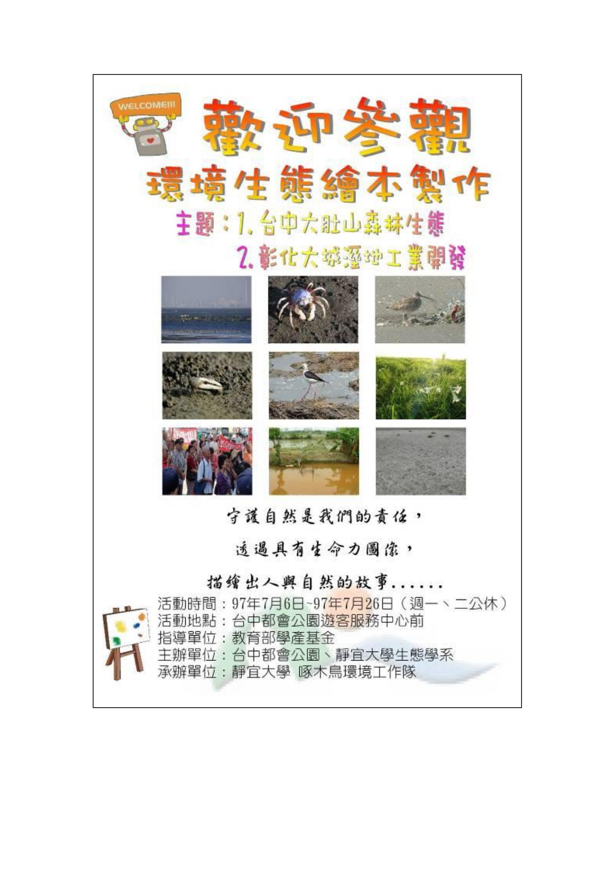 錯誤