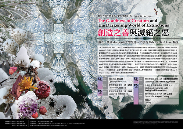 靜宜大學生態學系100學年度  聖方濟講座（I） 