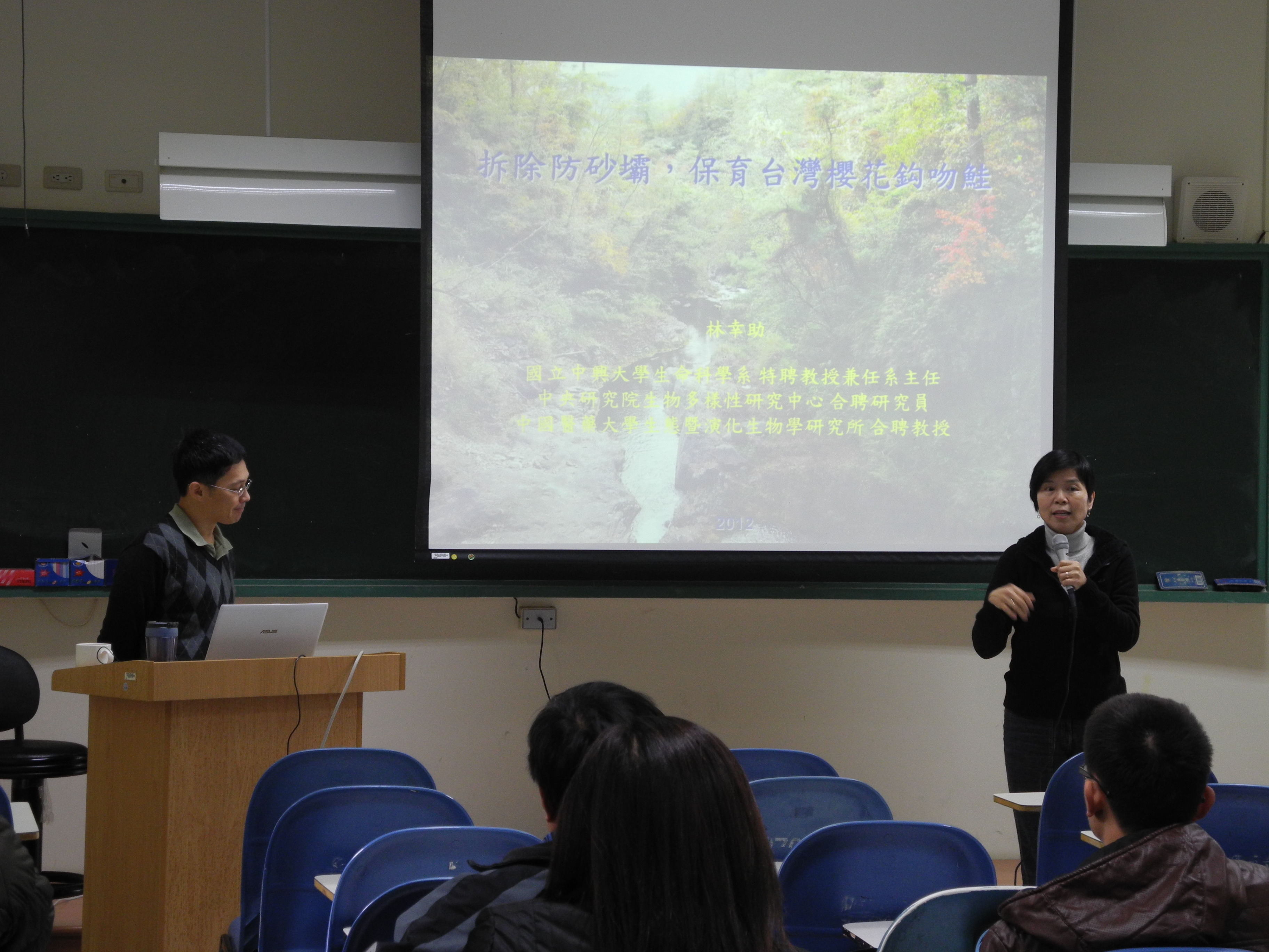 感謝中興大學生命科學系林幸助教授蒞臨本系演講！