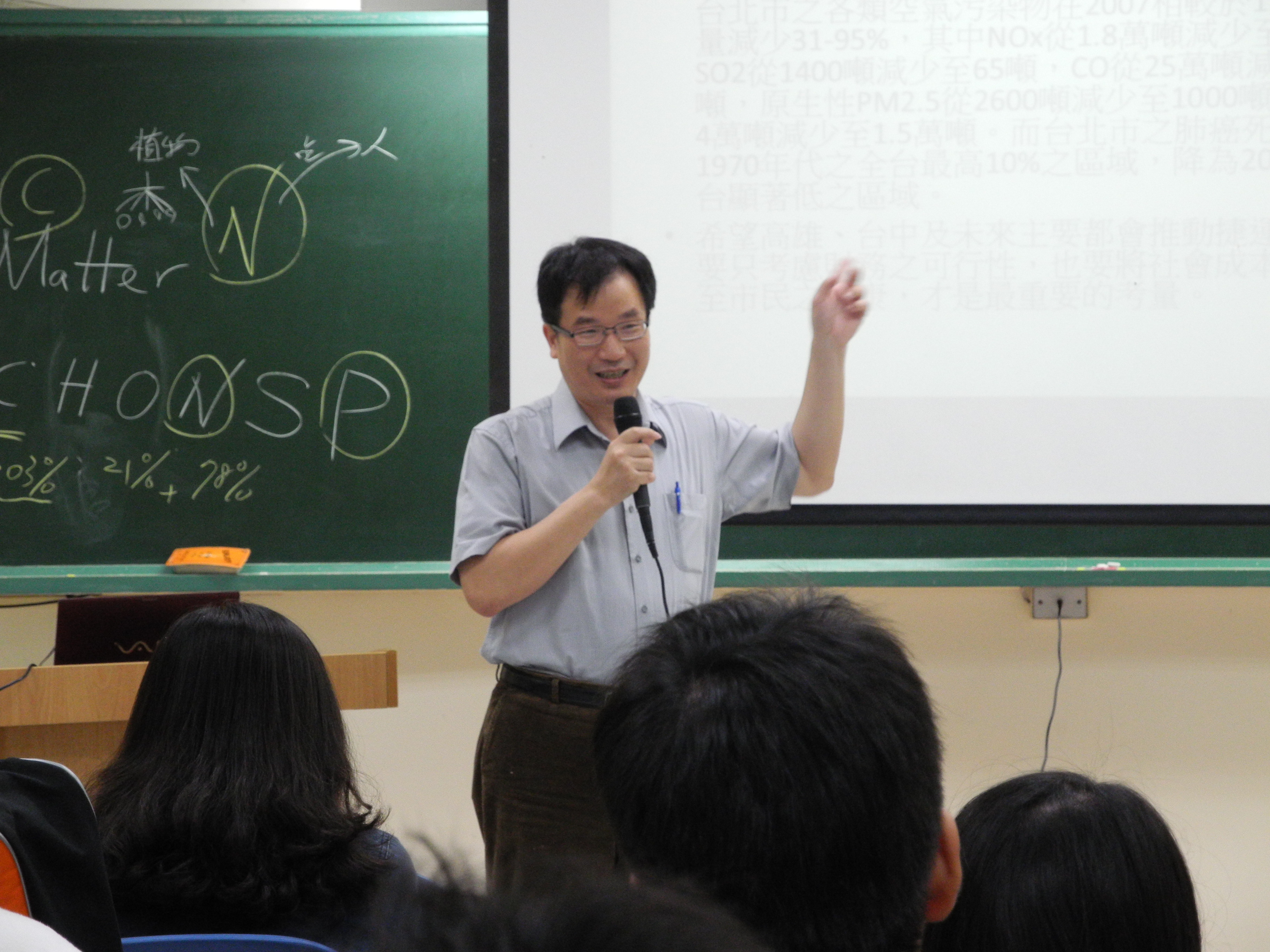 感謝中興大學環境工程學系莊秉潔教授蒞臨本系演講！
