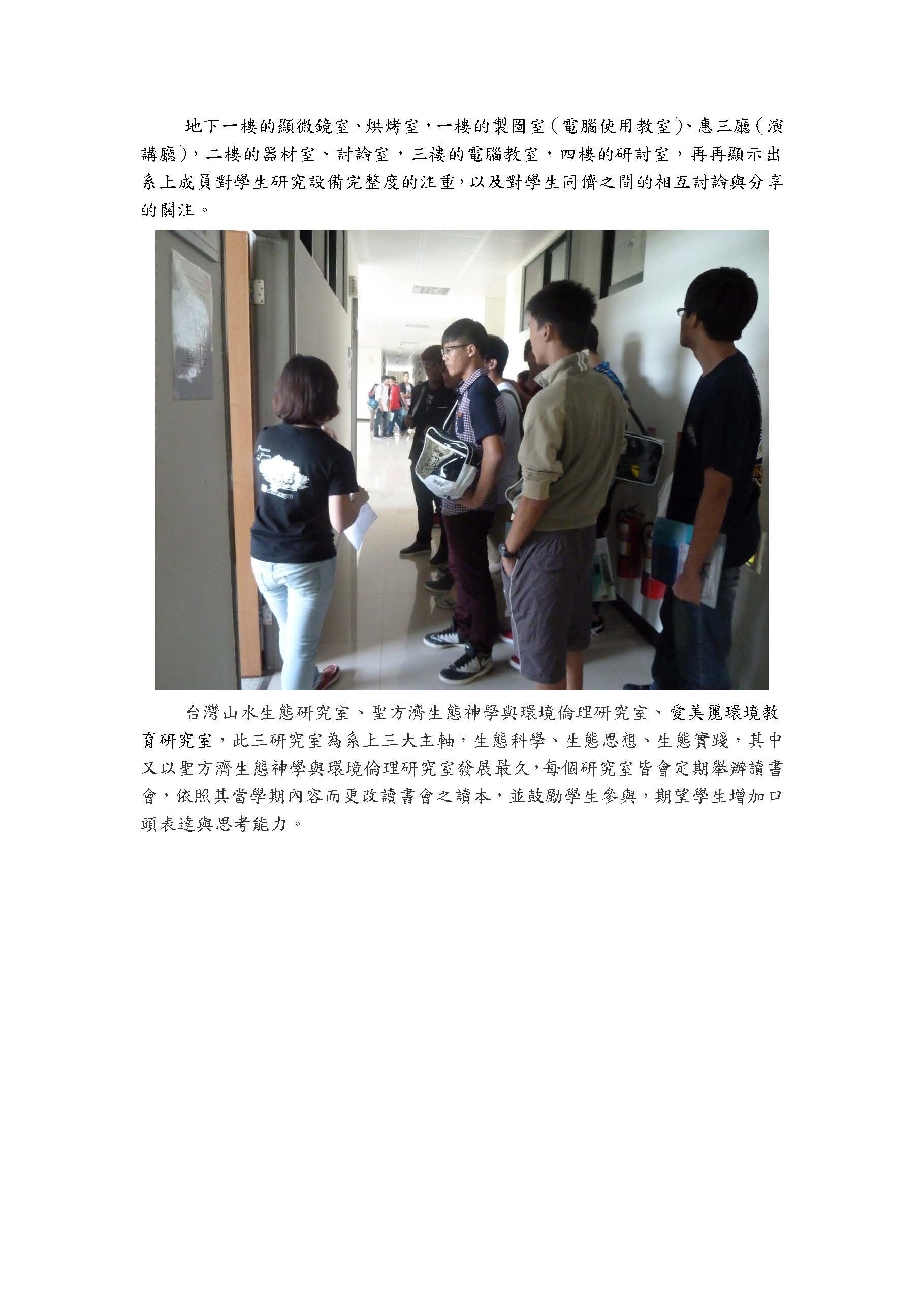 屏東枋寮高中參訪本系