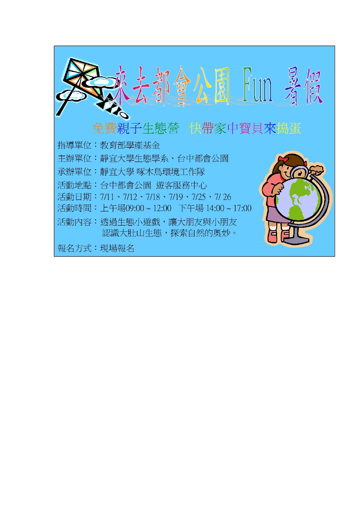 錯誤