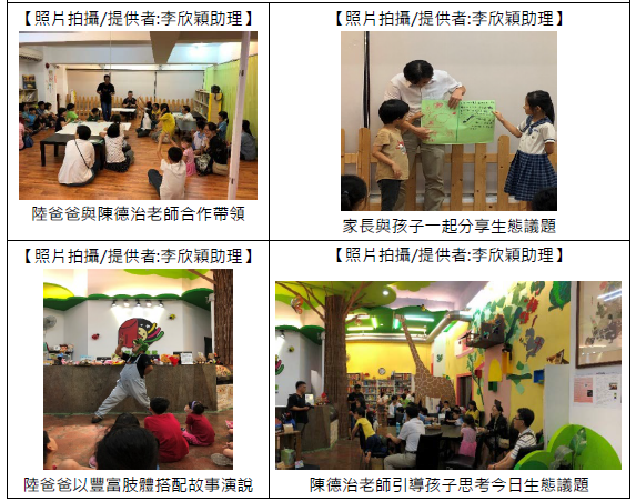 路爸爸說故事2