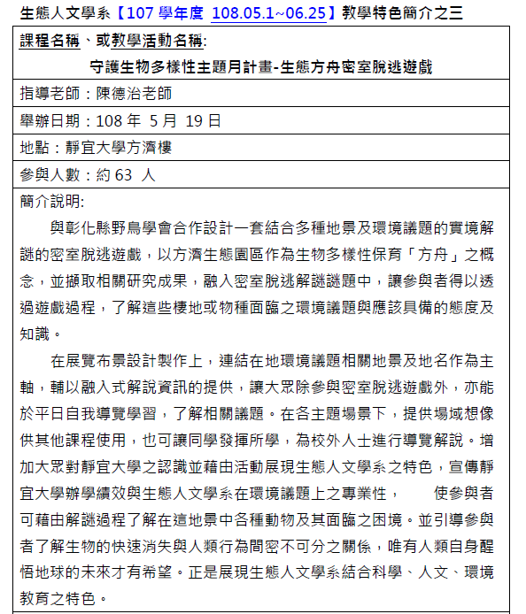 密室逃脫一