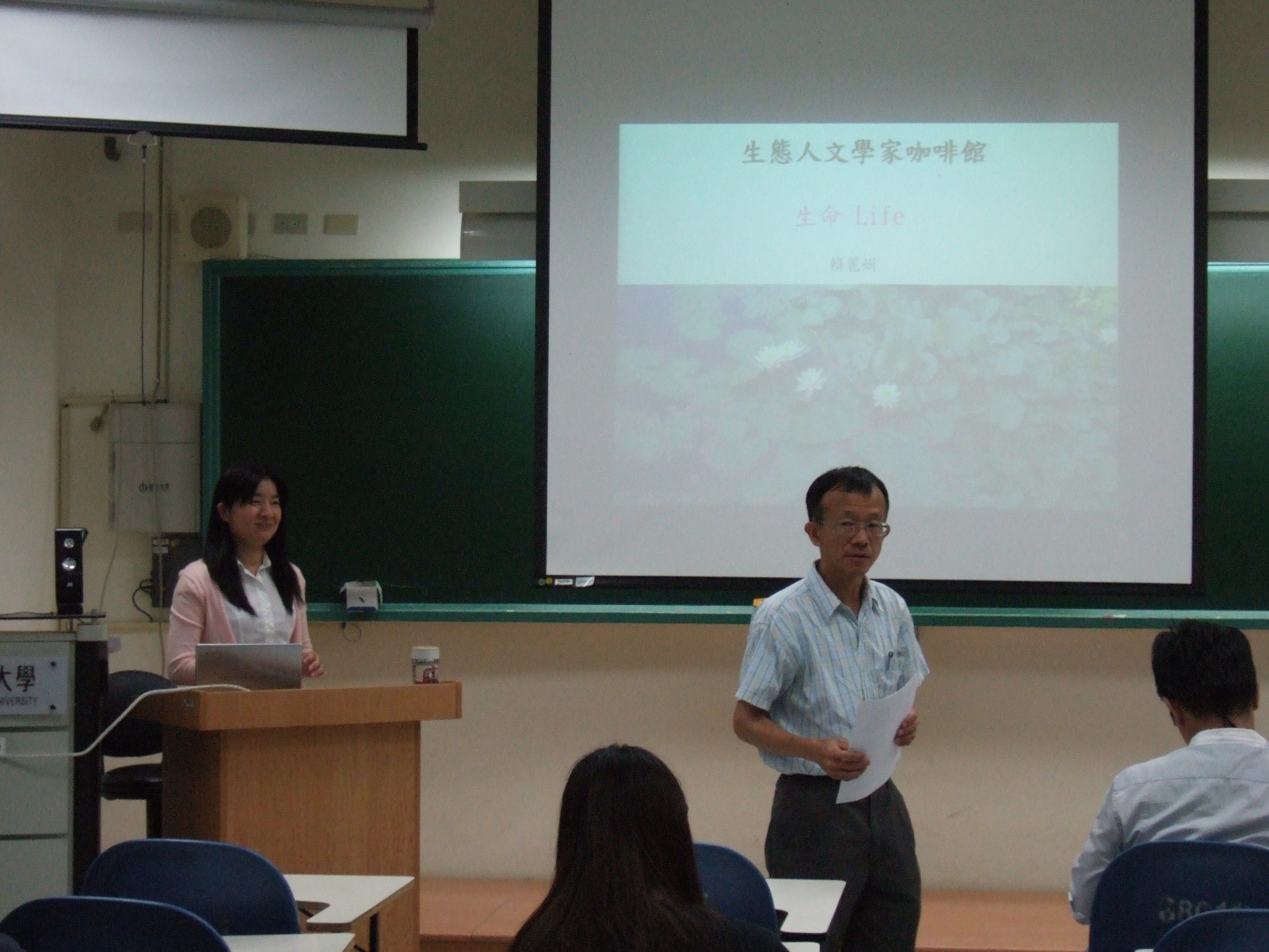 活動報導:生態人文學家咖啡館-生命(賴麗娟老師)