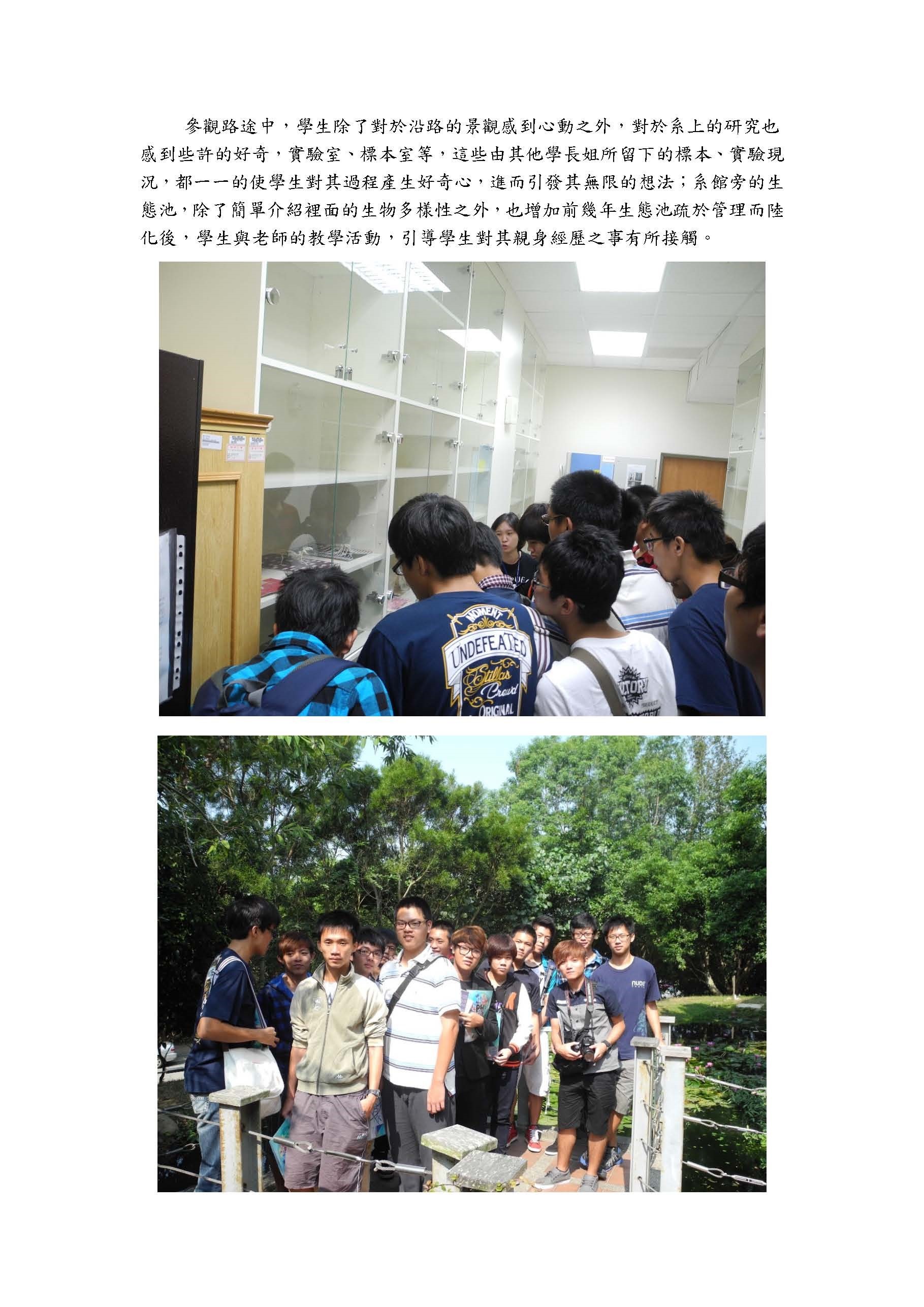 屏東枋寮高中參訪本系