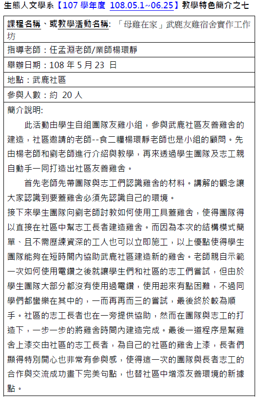 母雞在家1
