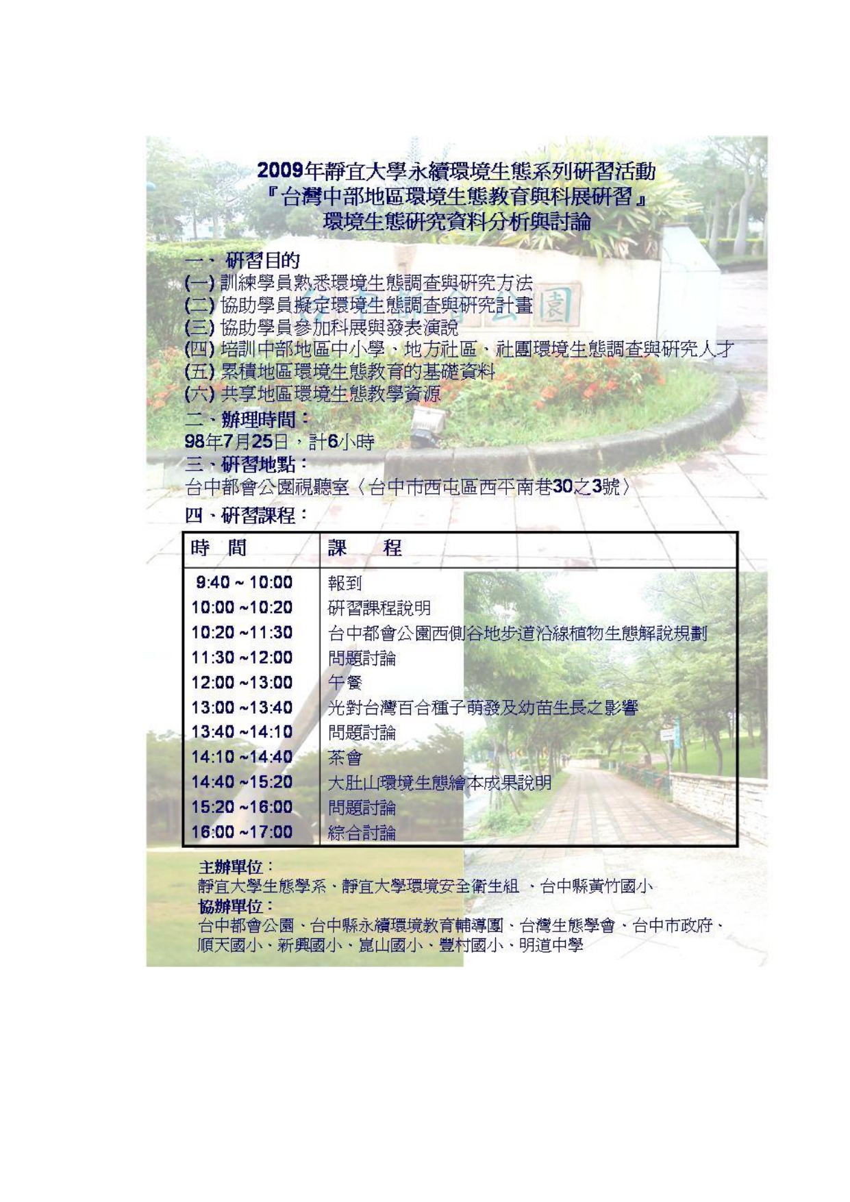 錯誤