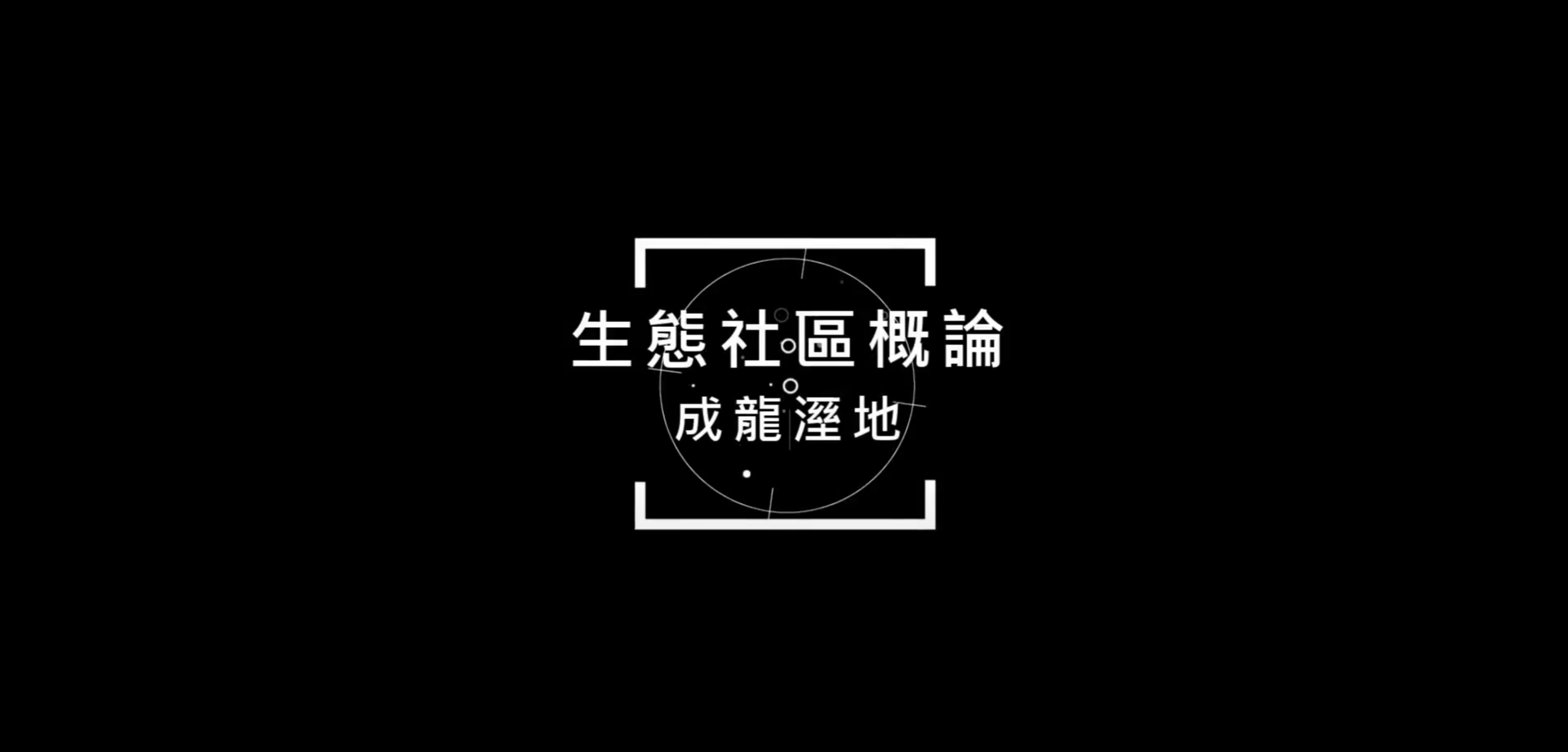 印尼組：成龍勞動最光榮