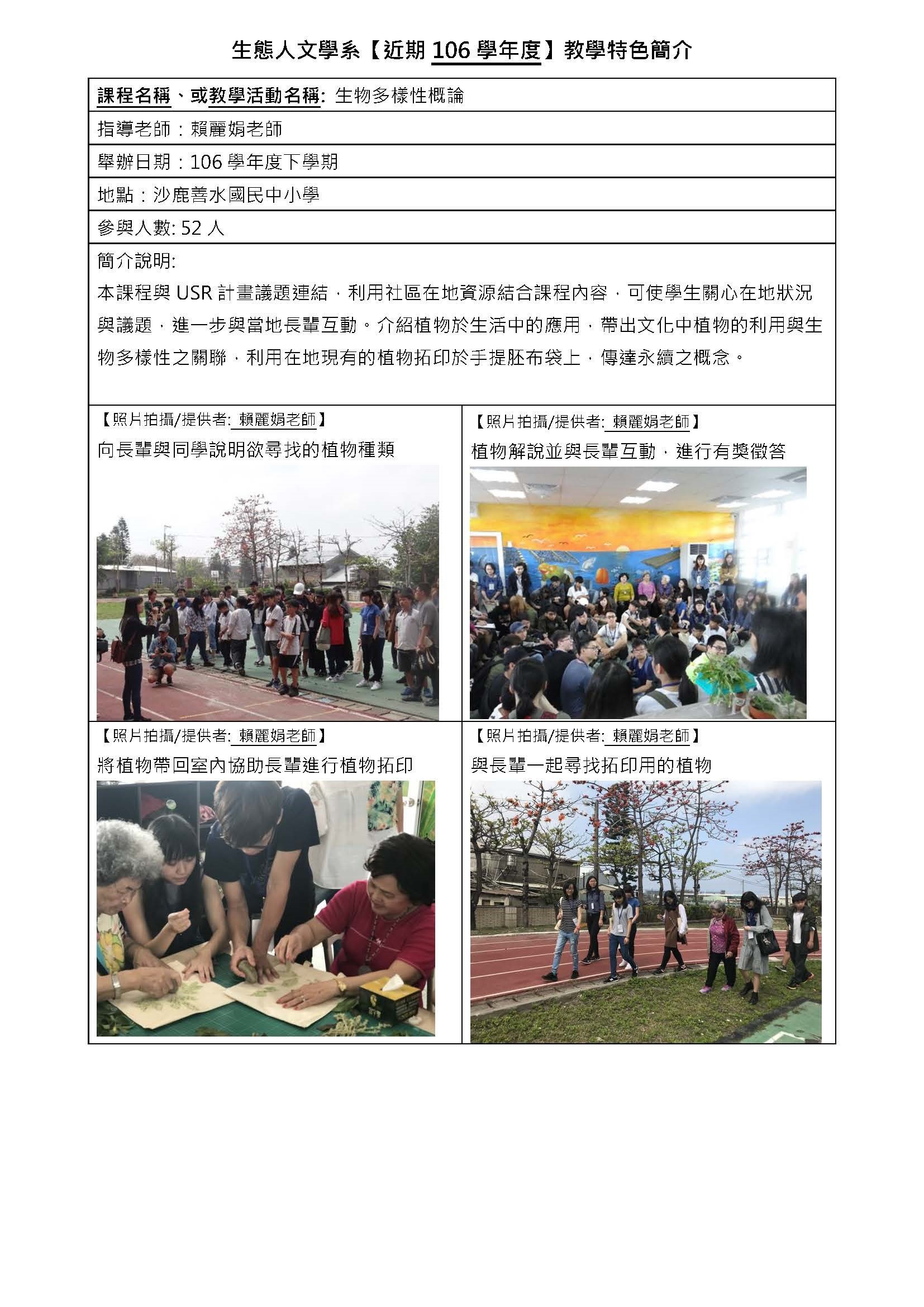 拓印