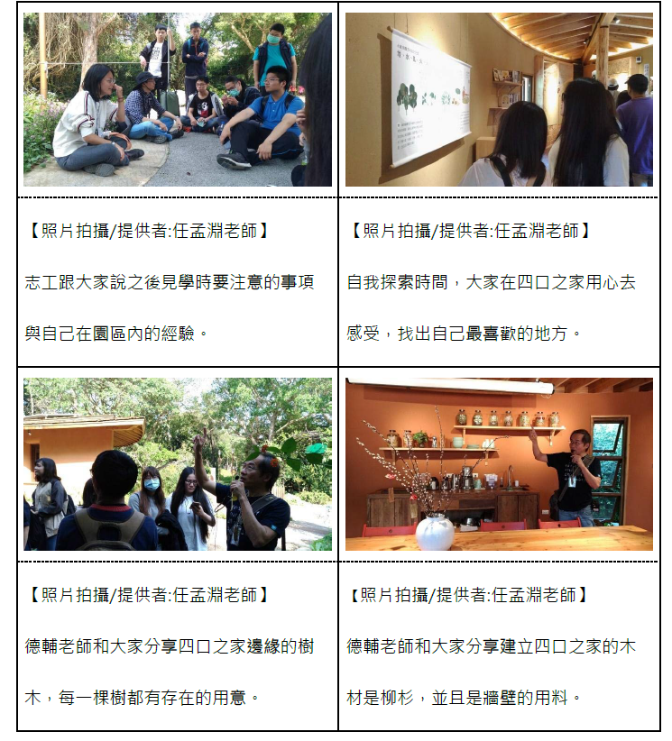 【特色教學】1072母雞在系列、在地永續議題__4項