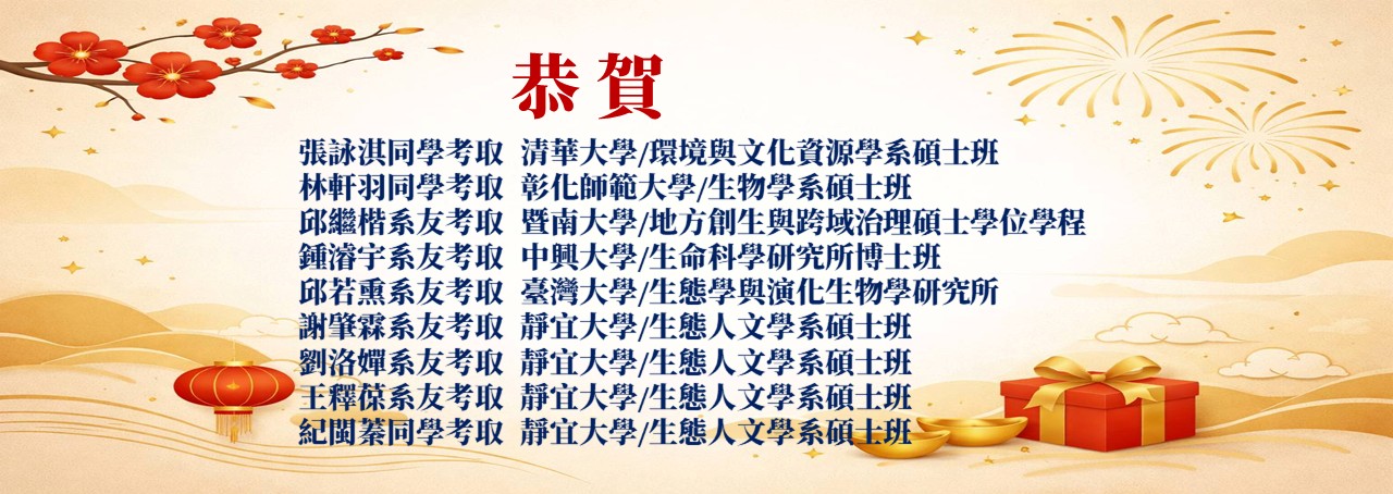 Link to 115年甄試榜單