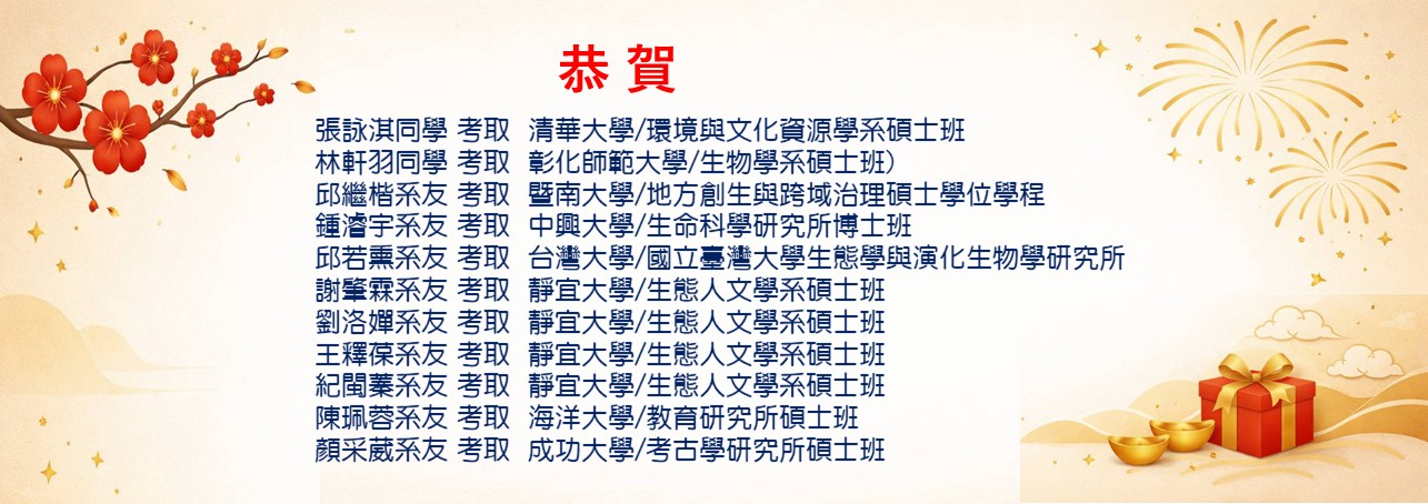Link to 115年甄試榜單