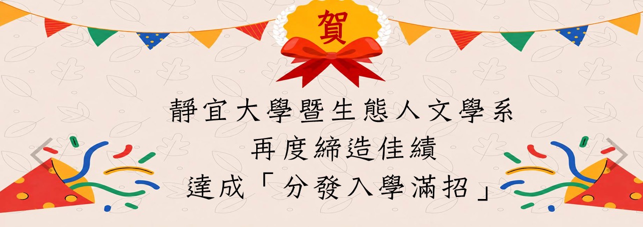 115年分發入學滿招